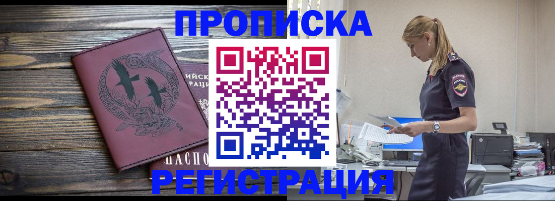 прописка регистрация в Малоярославце