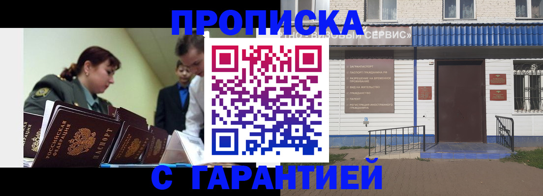 временная регистрация законно в Малоярославце