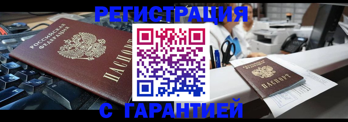 временная прописка в Малоярославце